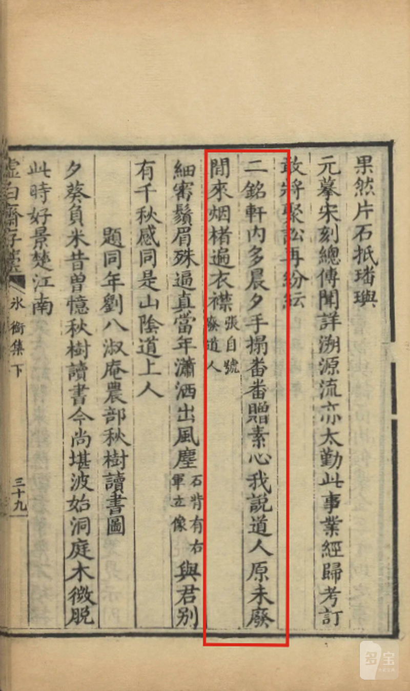 清康熙 “两铭轩”青釉釉下三彩魁星点斗诗文笔海 - 图6